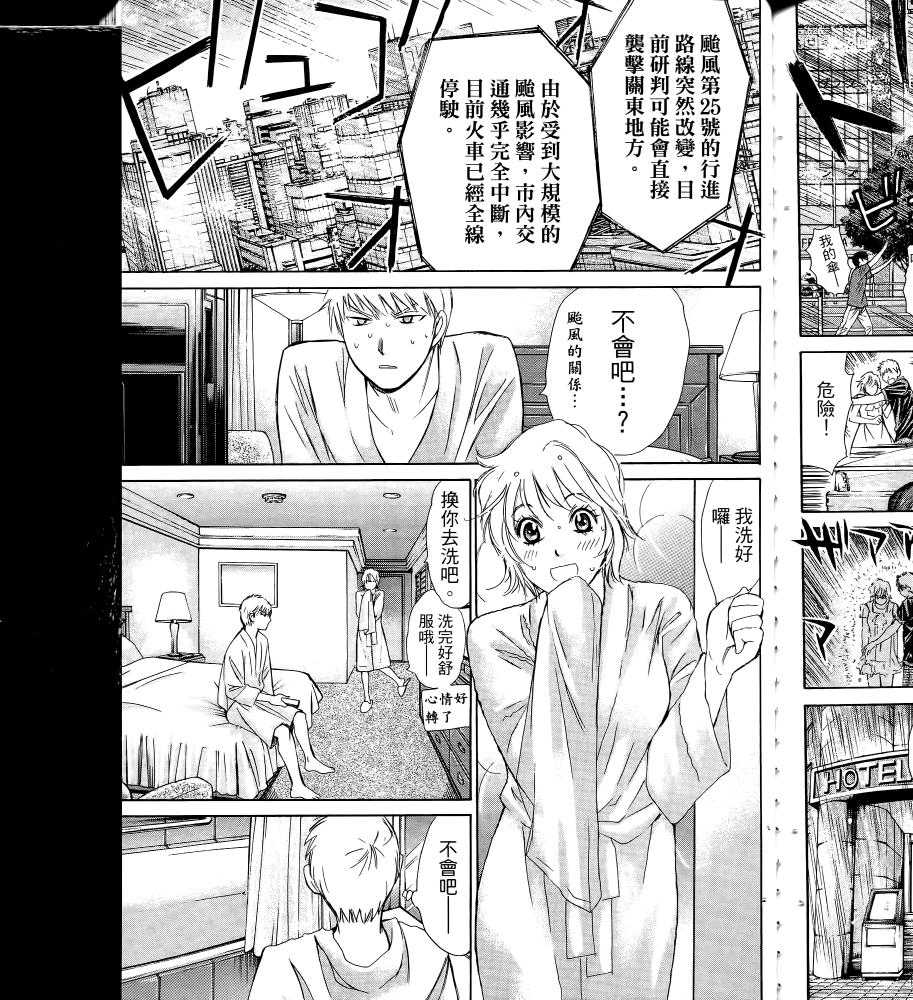 羽球小子 第17卷 第123页