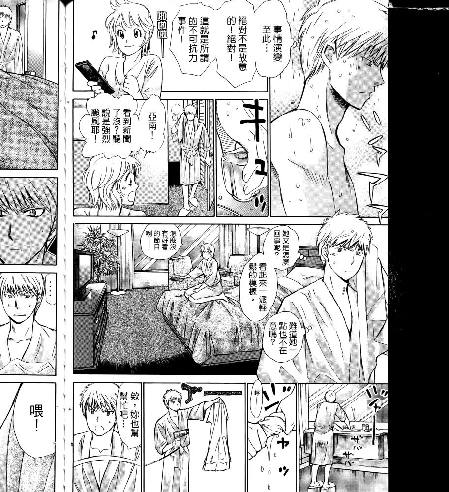 羽球小子 第17卷 第124页