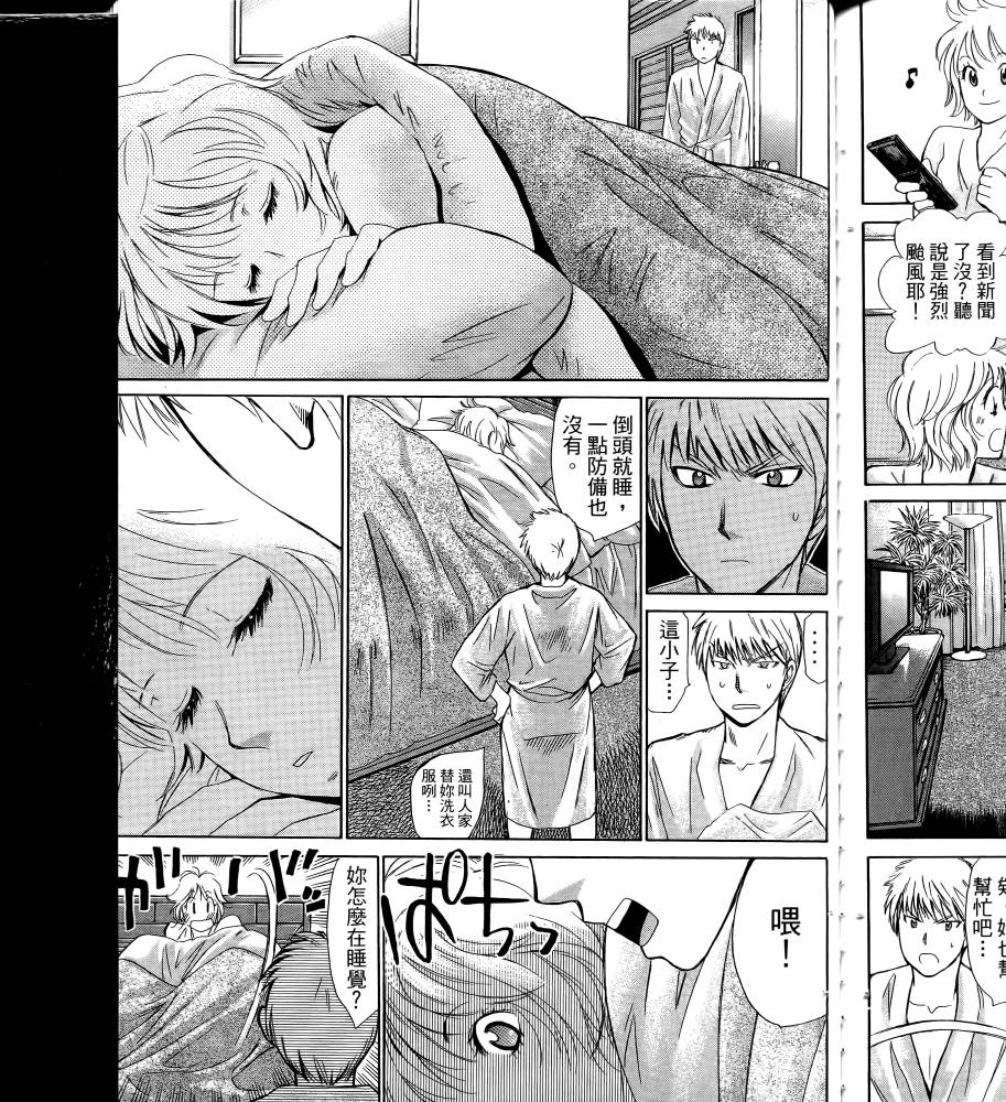 羽球小子 第17卷 第125页