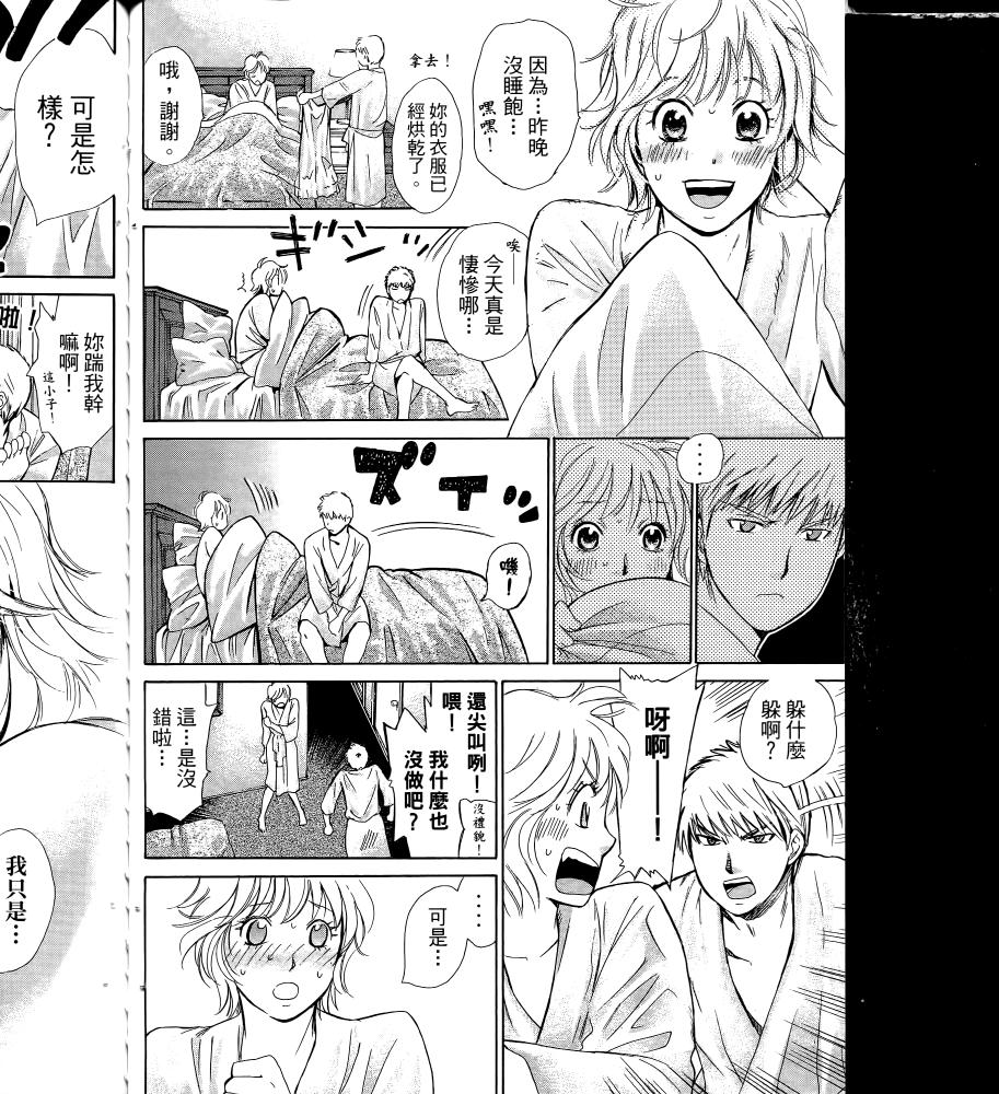 羽球小子 第17卷 第126页