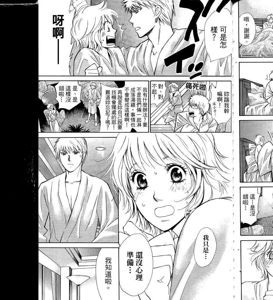 羽球小子 第17卷 第127页