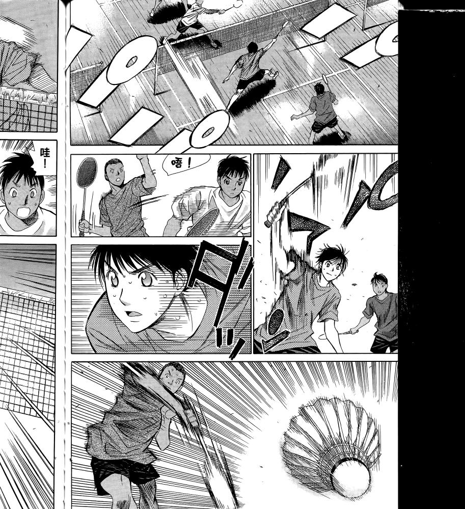 羽球小子 第17卷 第130页