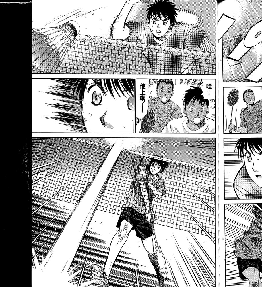 羽球小子 第17卷 第131页