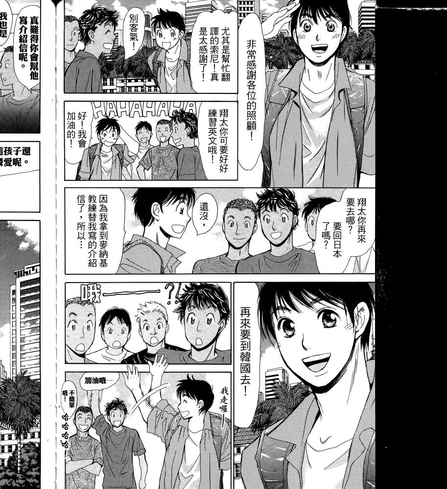 羽球小子 第17卷 第134页