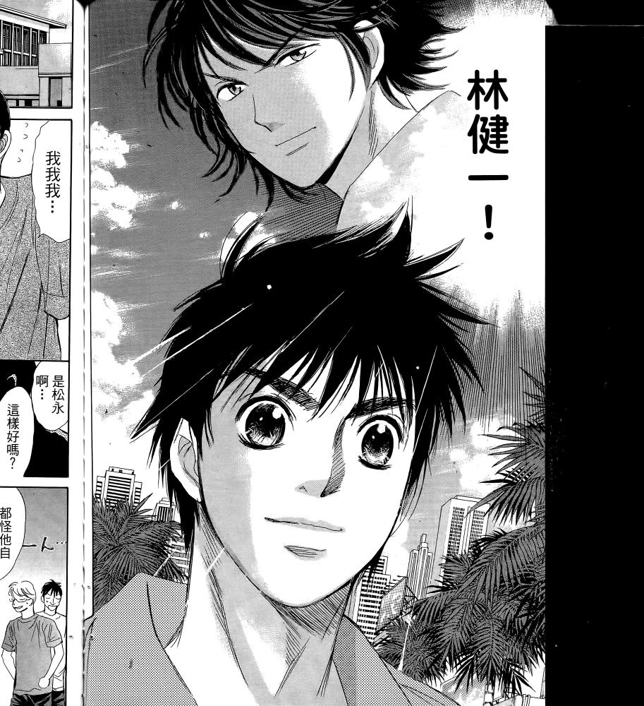 羽球小子 第17卷 第138页