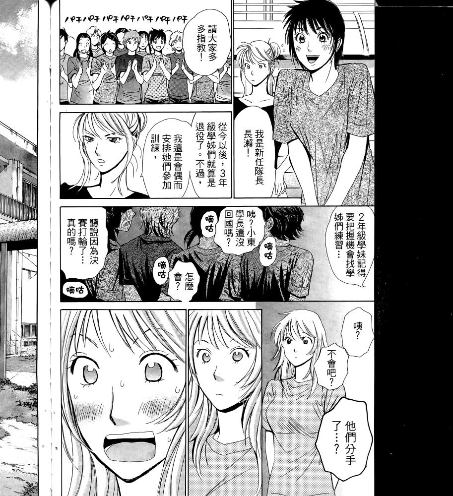 羽球小子 第17卷 第142页