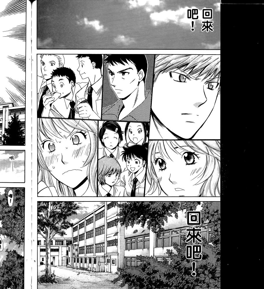 羽球小子 第17卷 第144页