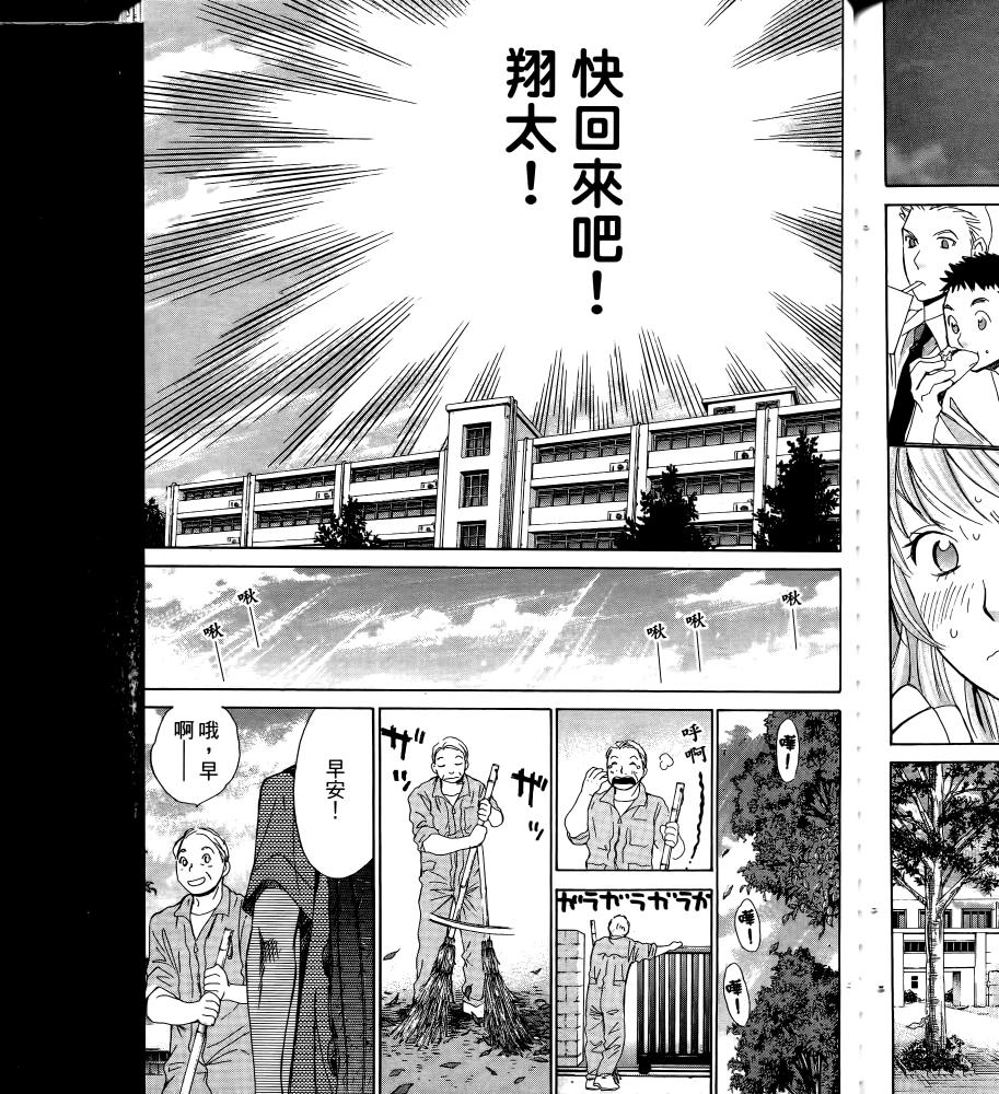 羽球小子 第17卷 第145页