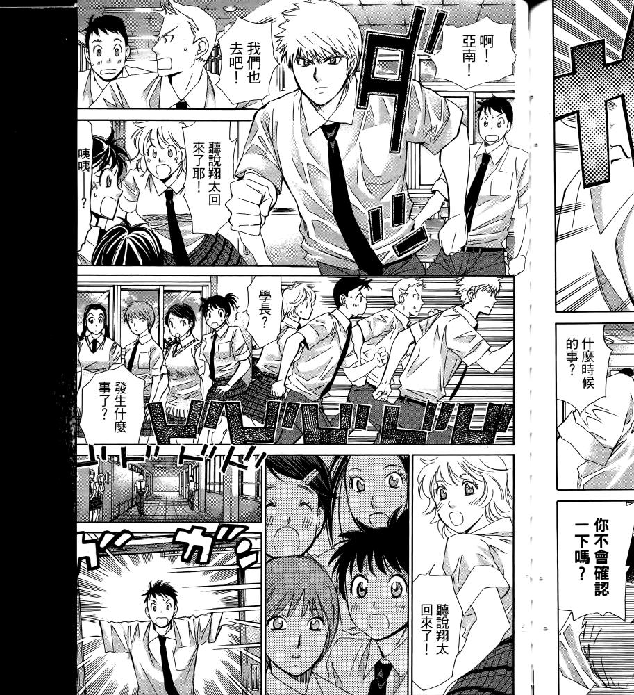 羽球小子 第17卷 第149页