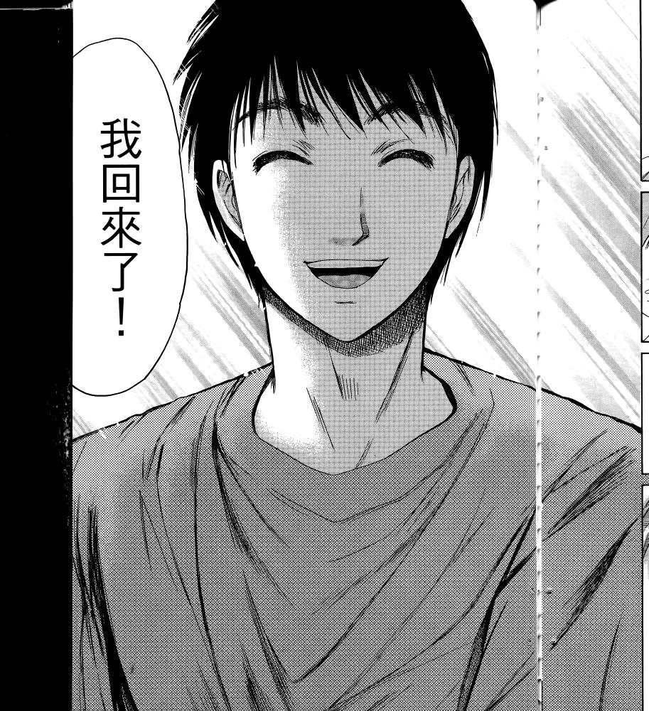 羽球小子 第17卷 第151页