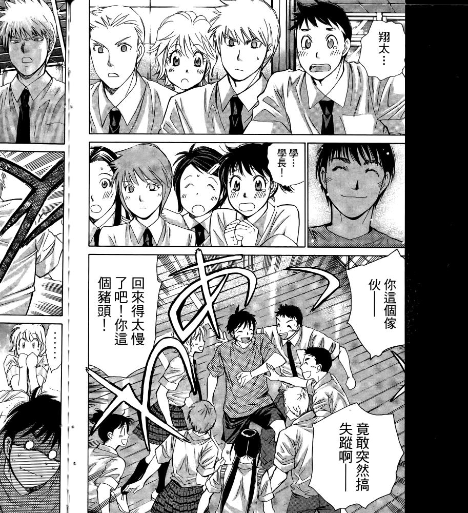 羽球小子 第17卷 第152页