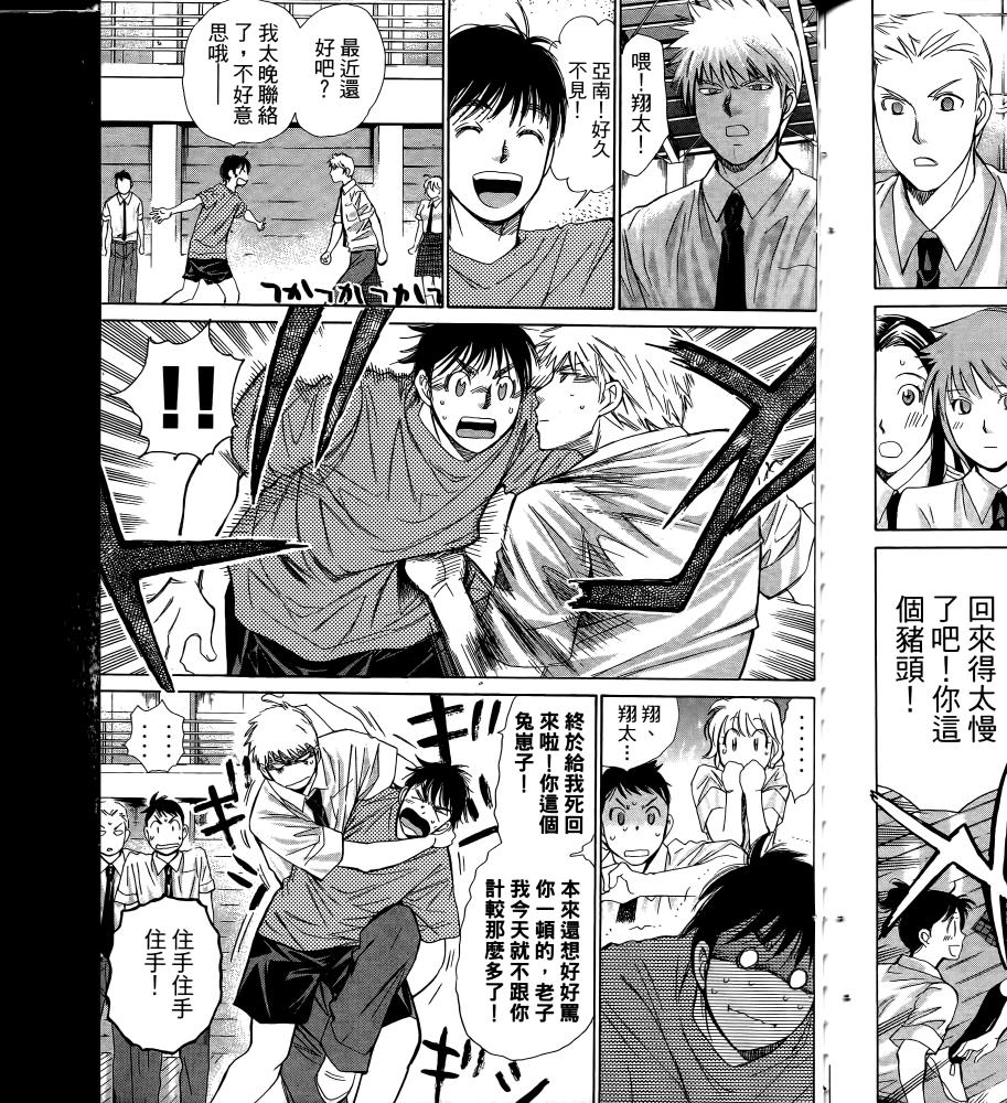 羽球小子 第17卷 第153页