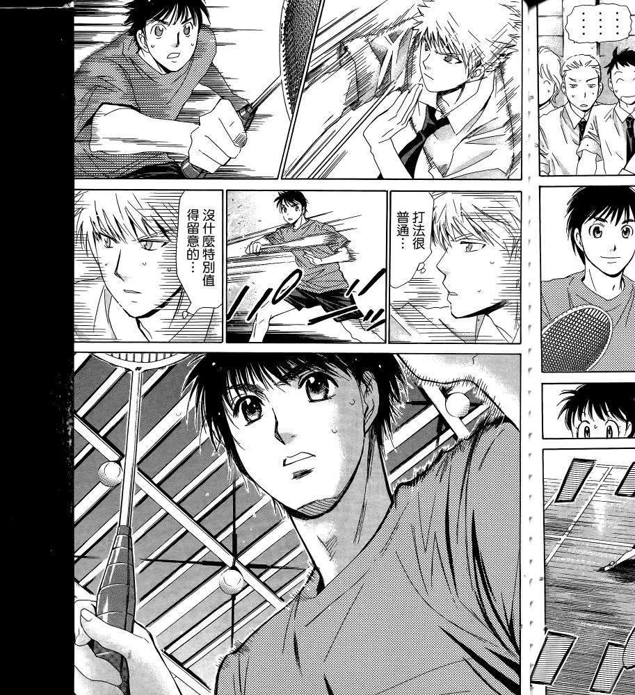 羽球小子 第17卷 第155页