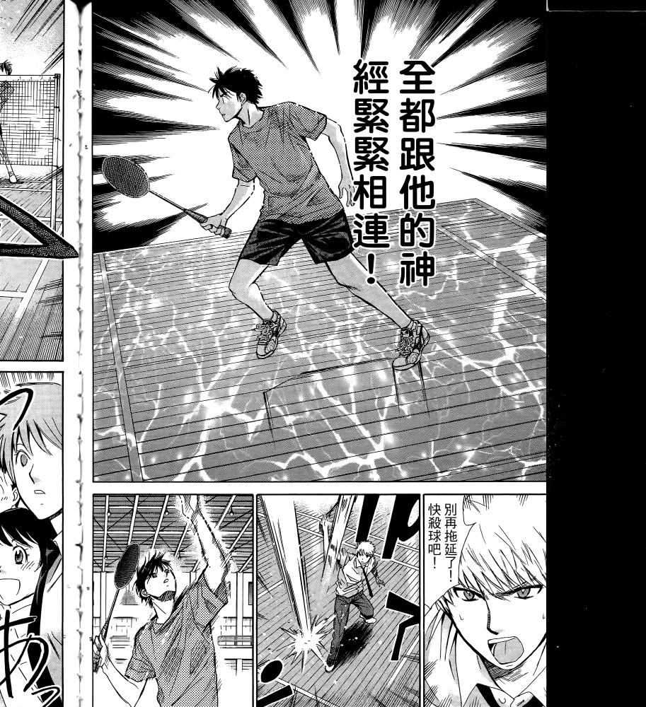 羽球小子 第17卷 第162页