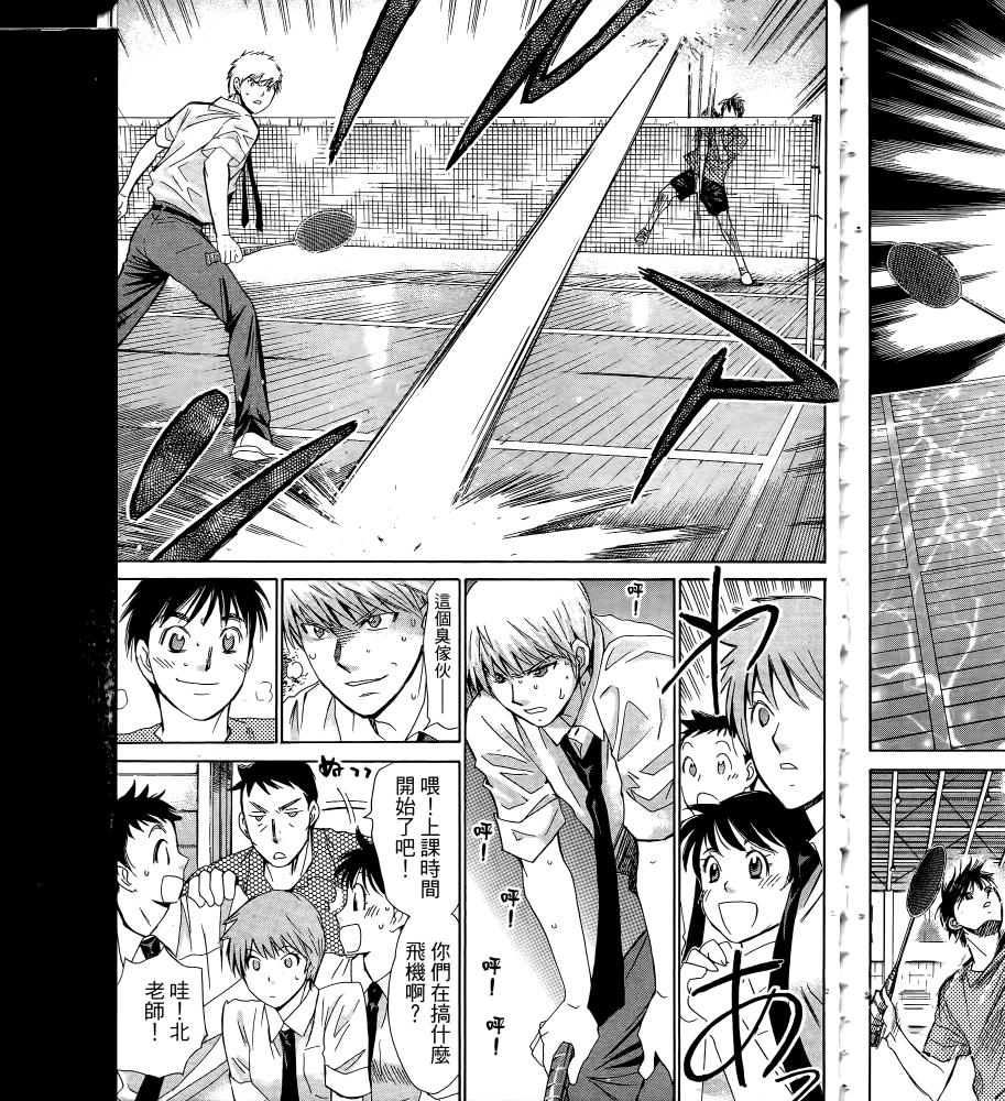 羽球小子 第17卷 第163页