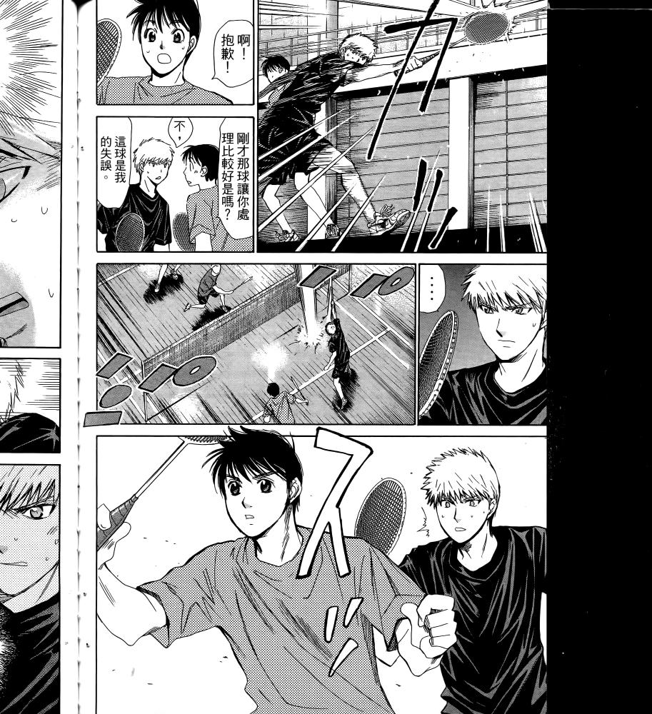 羽球小子 第17卷 第168页