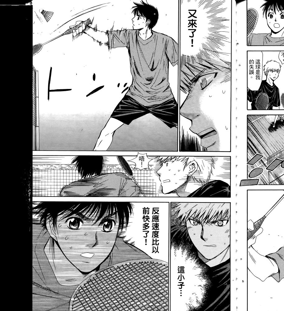 羽球小子 第17卷 第169页