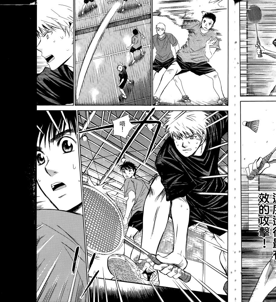 羽球小子 第17卷 第171页