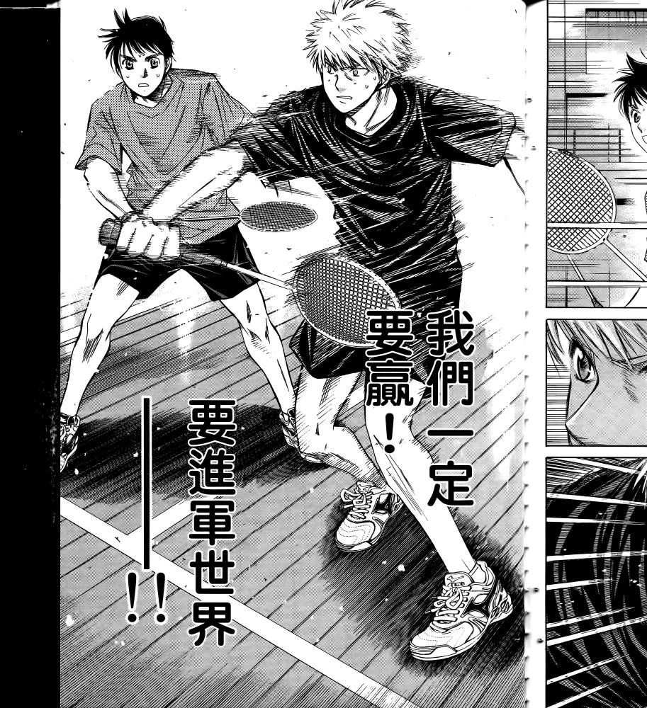 羽球小子 第17卷 第177页