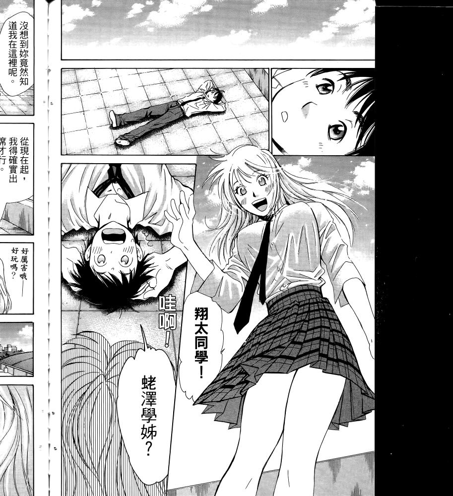 羽球小子 第17卷 第178页