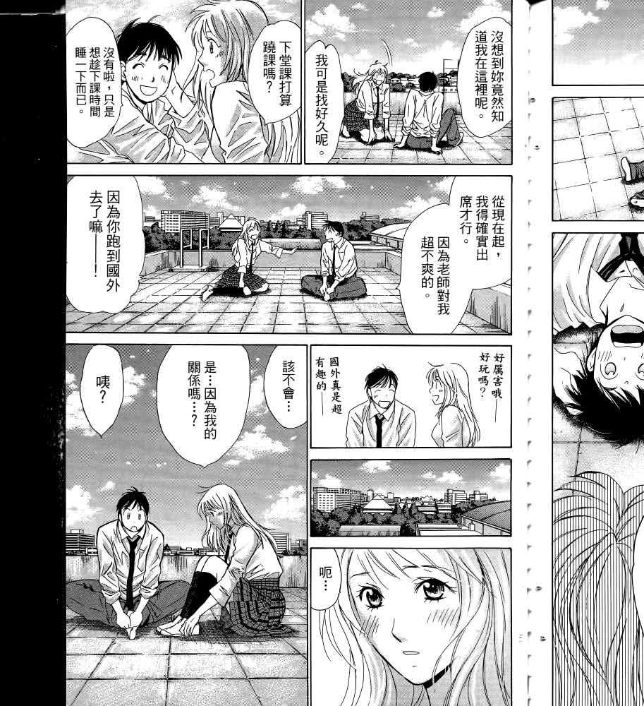 羽球小子 第17卷 第179页