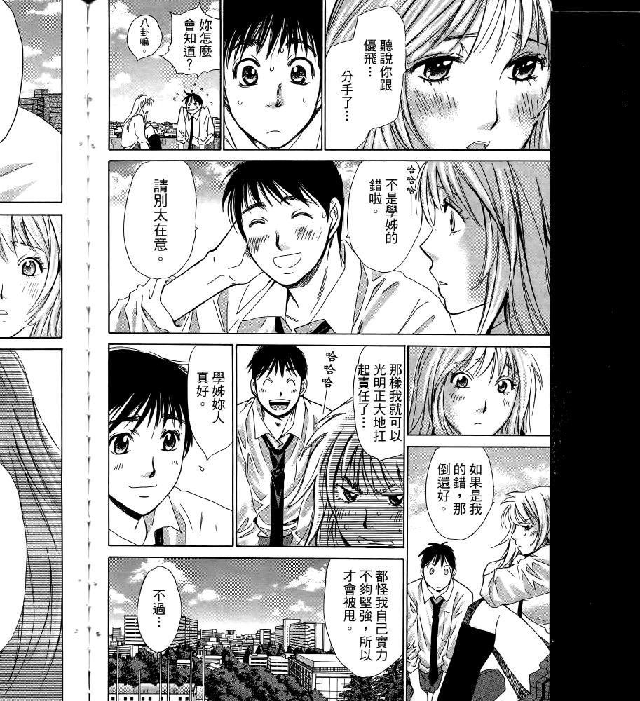 羽球小子 第17卷 第180页