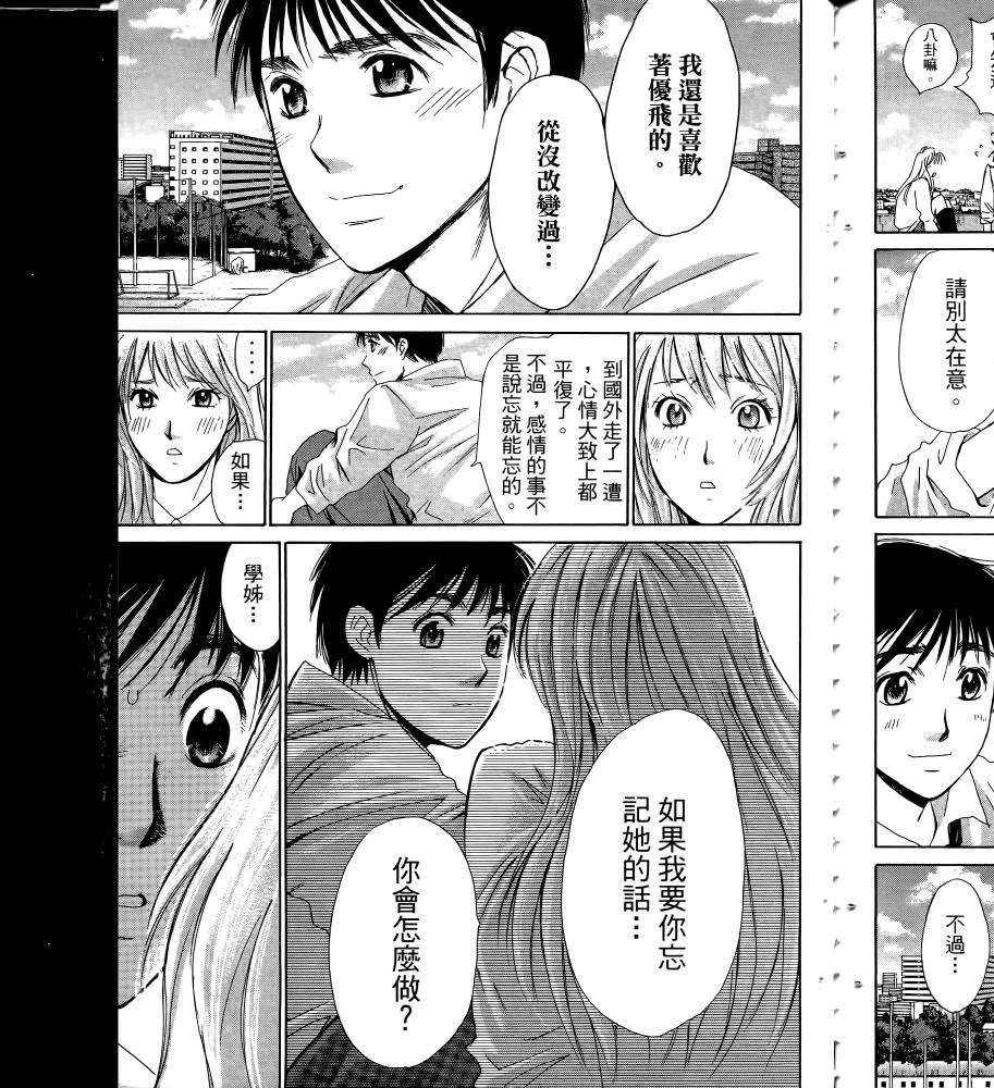 羽球小子 第17卷 第181页