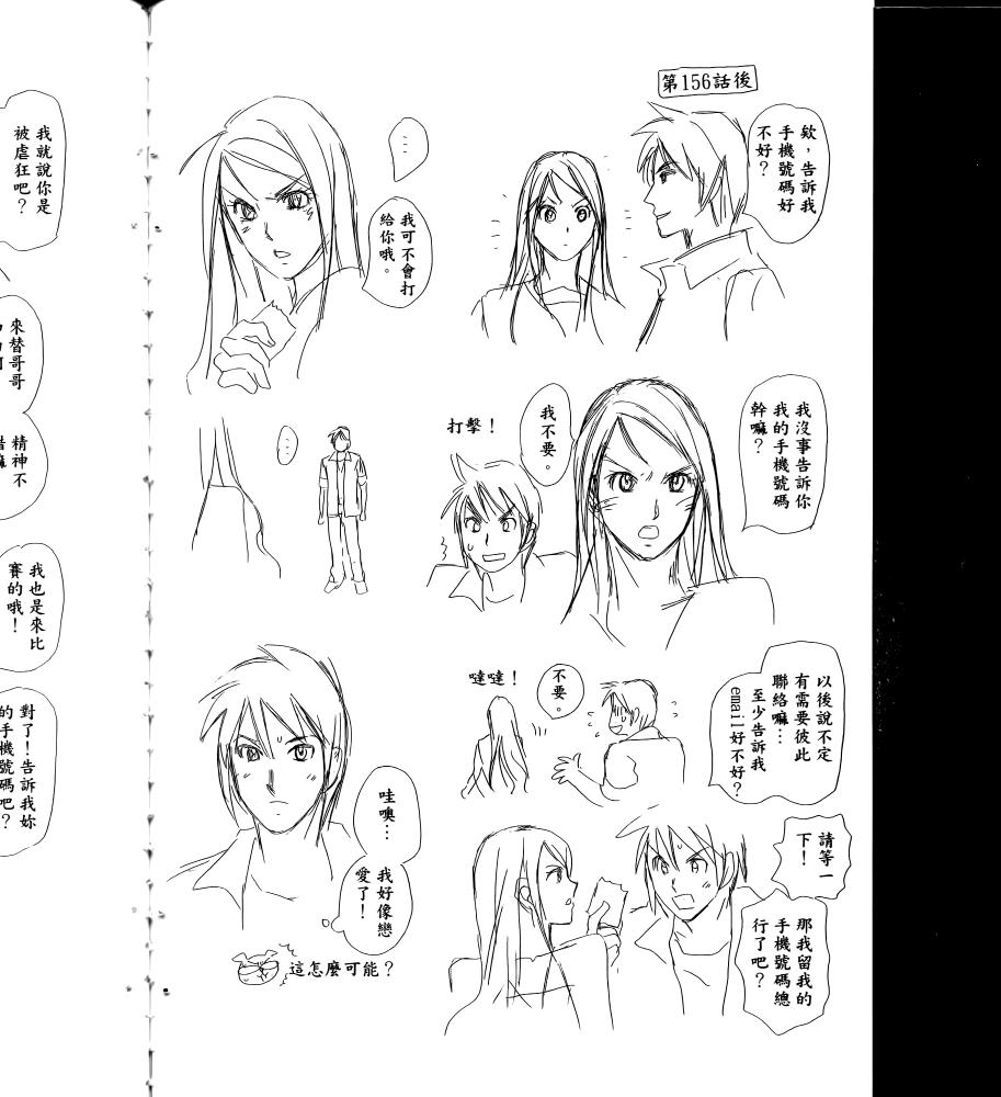 羽球小子 第17卷 第184页