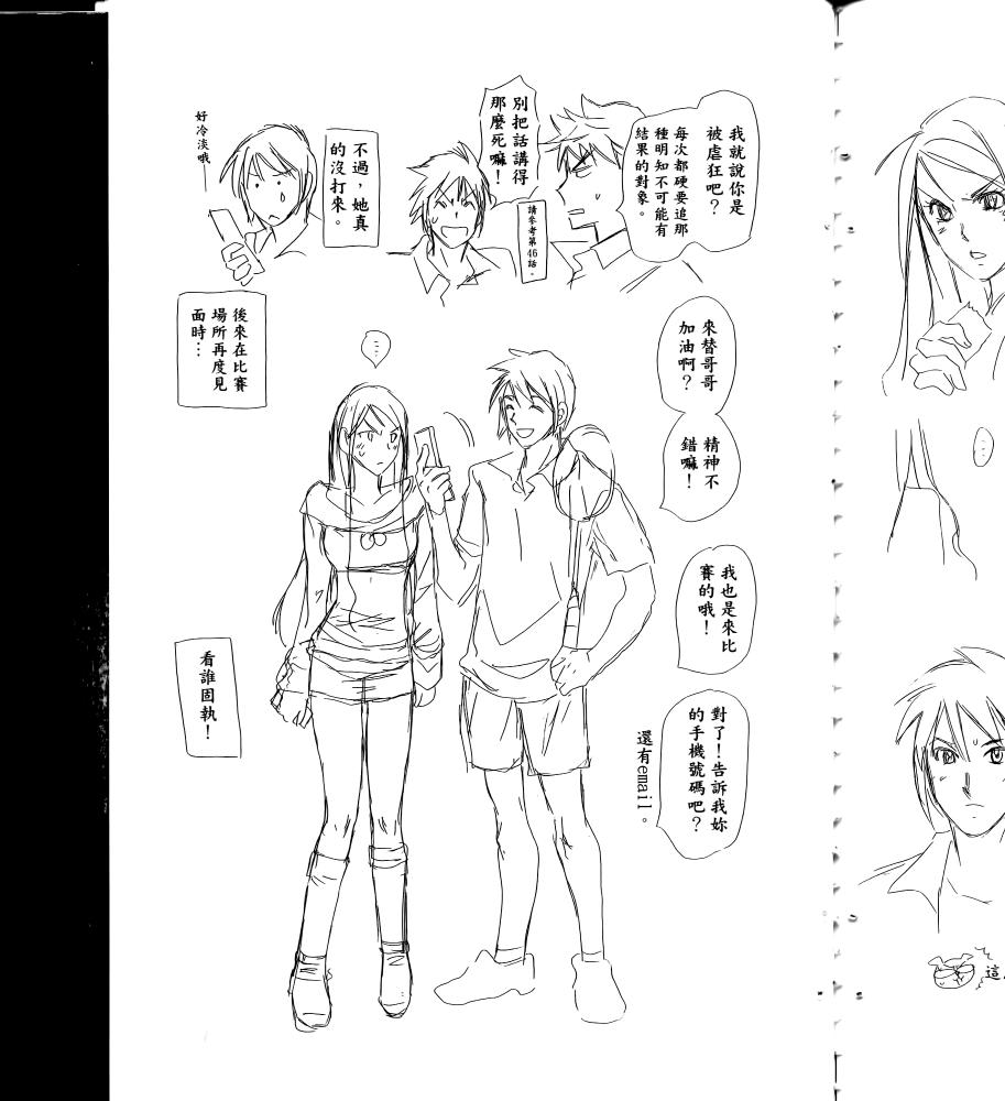 羽球小子 第17卷 第185页