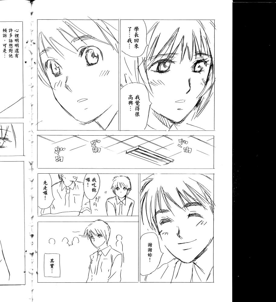 羽球小子 第17卷 第188页