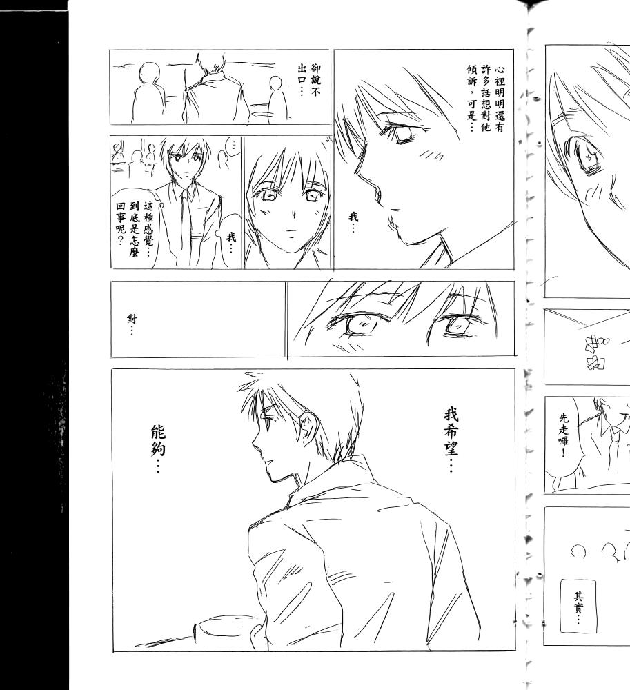 羽球小子 第17卷 第189页