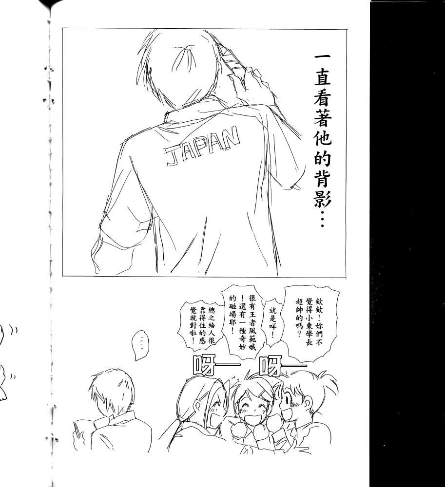 羽球小子 第17卷 第190页