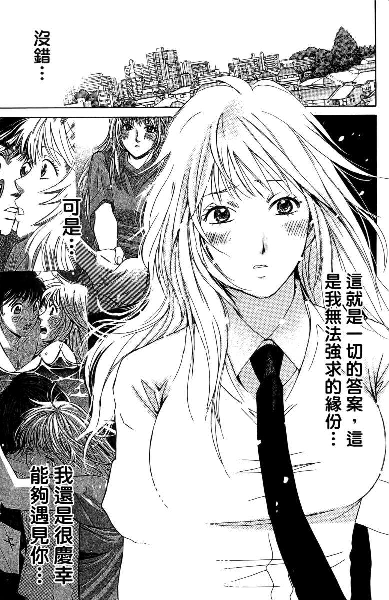 羽球小子 第18卷 第11页