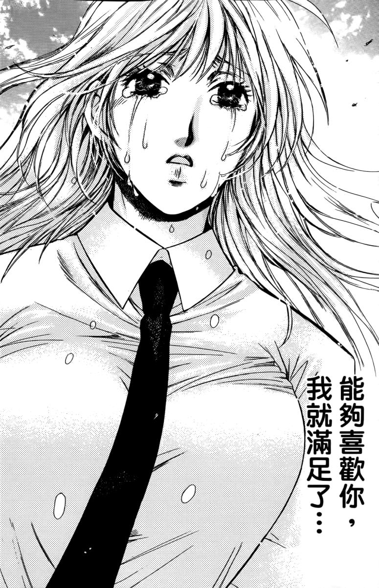 羽球小子 第18卷 第12页