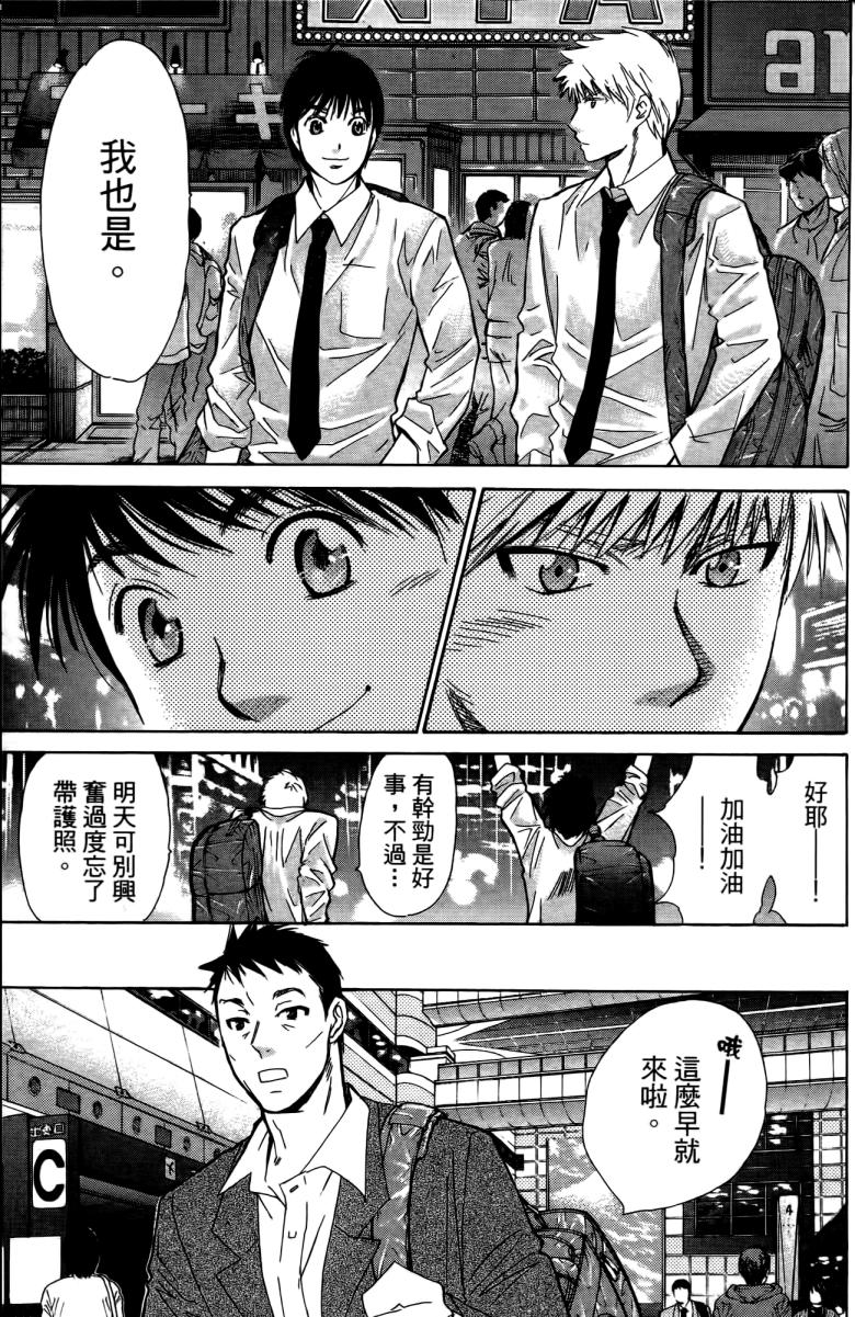 羽球小子 第18卷 第17页