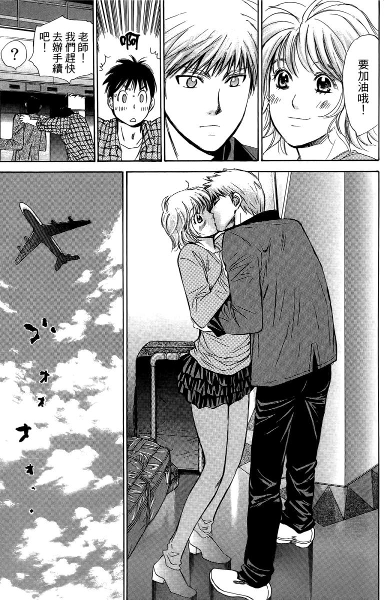 羽球小子 第18卷 第19页