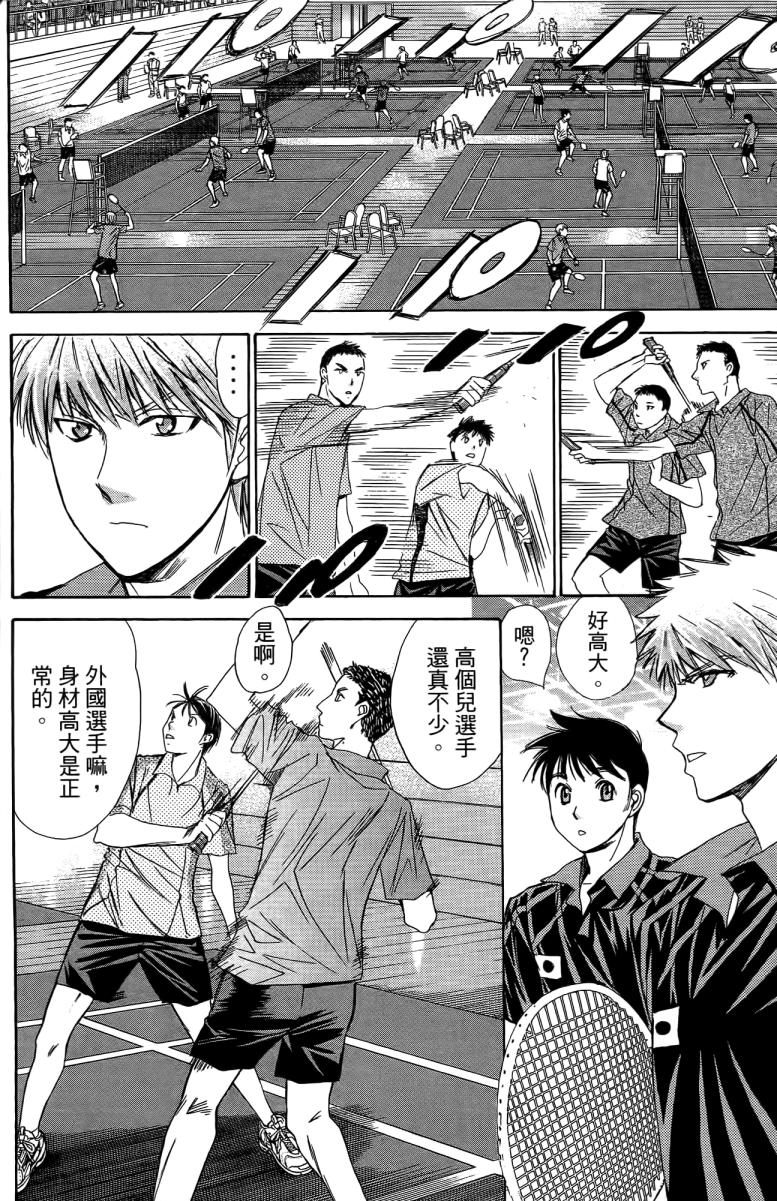 羽球小子 第18卷 第22页