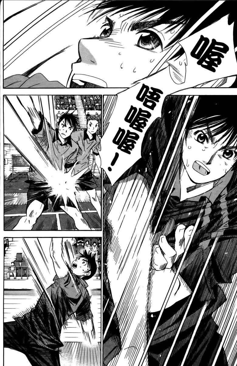 羽球小子 第18卷 第40页