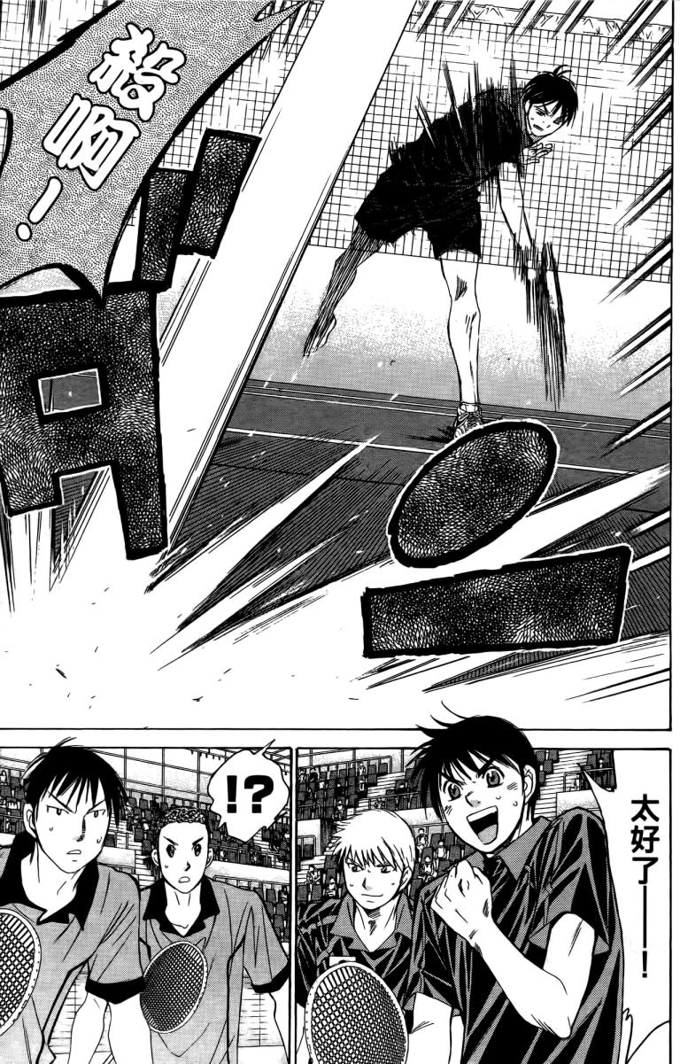 羽球小子 第18卷 第41页