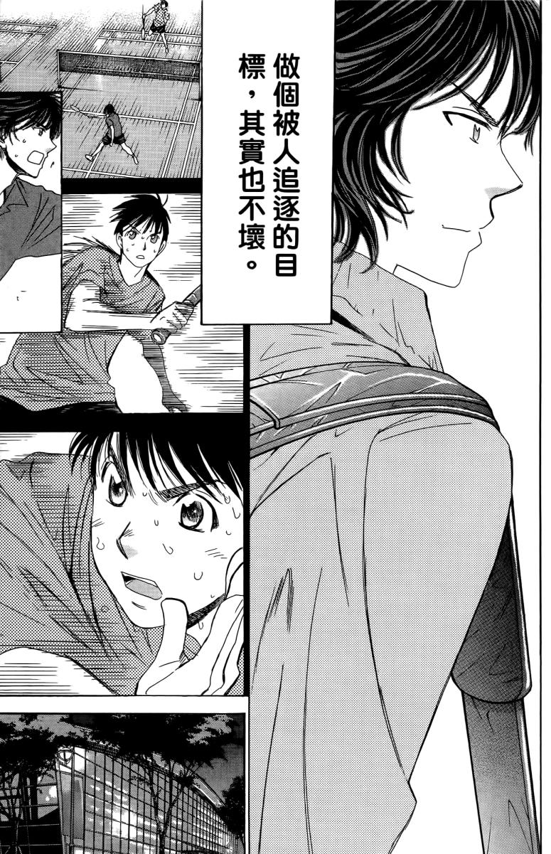 羽球小子 第18卷 第47页