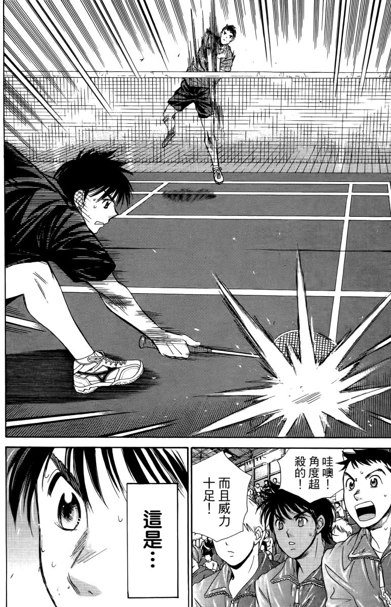 羽球小子 第18卷 第50页