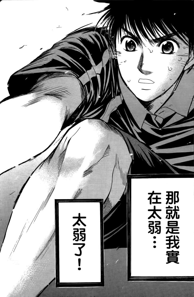 羽球小子 第18卷 第52页