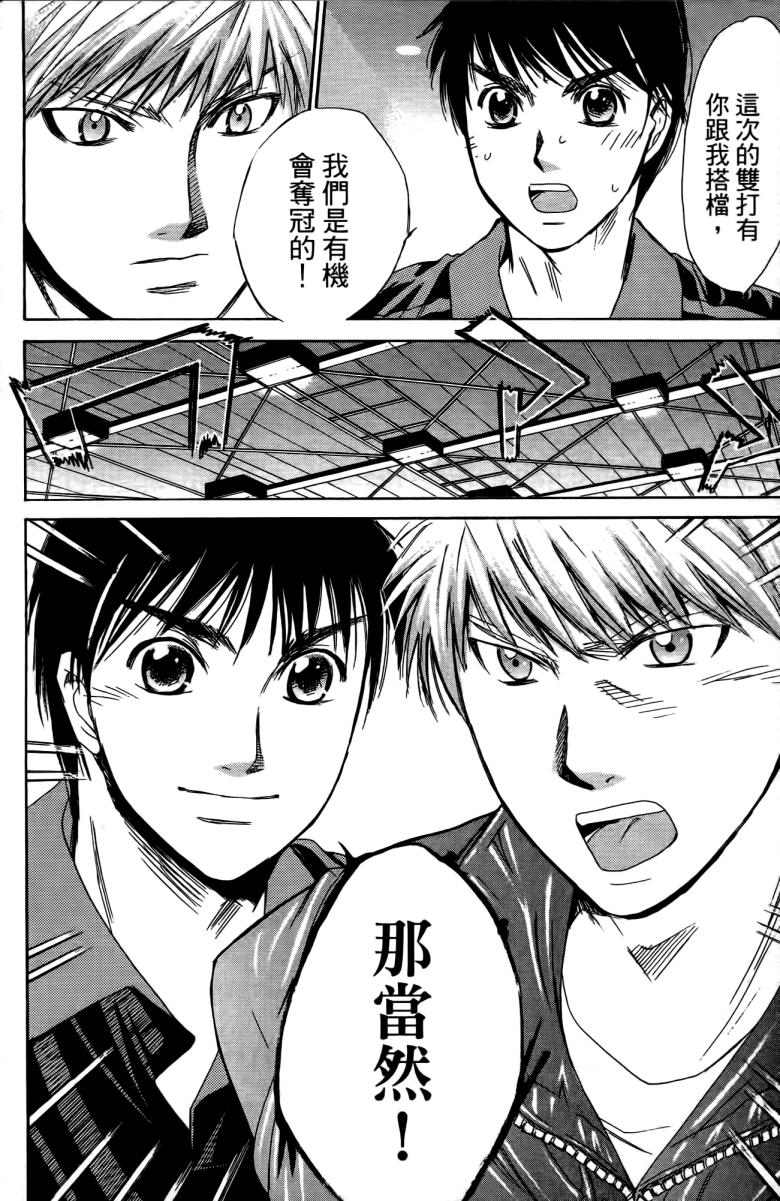 羽球小子 第18卷 第56页