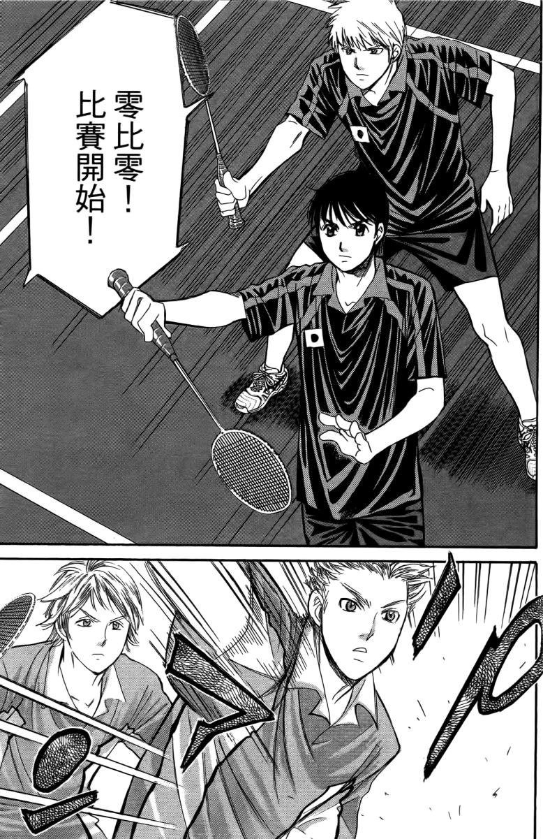 羽球小子 第18卷 第65页