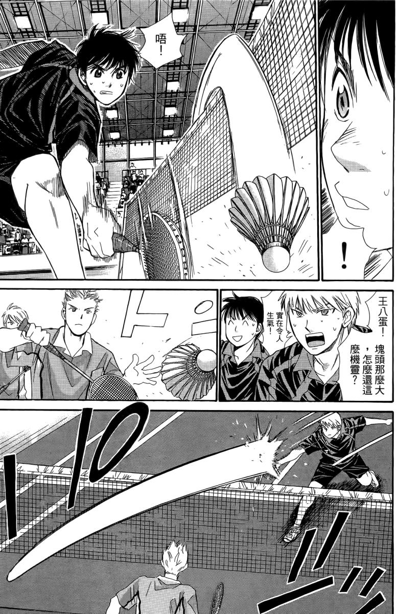 羽球小子 第18卷 第67页
