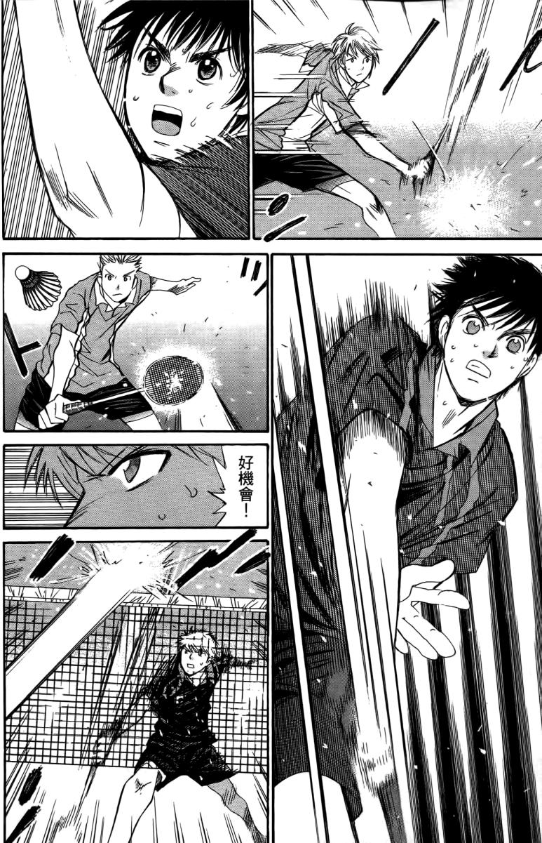 羽球小子 第18卷 第68页