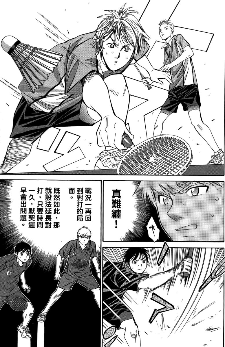 羽球小子 第18卷 第69页