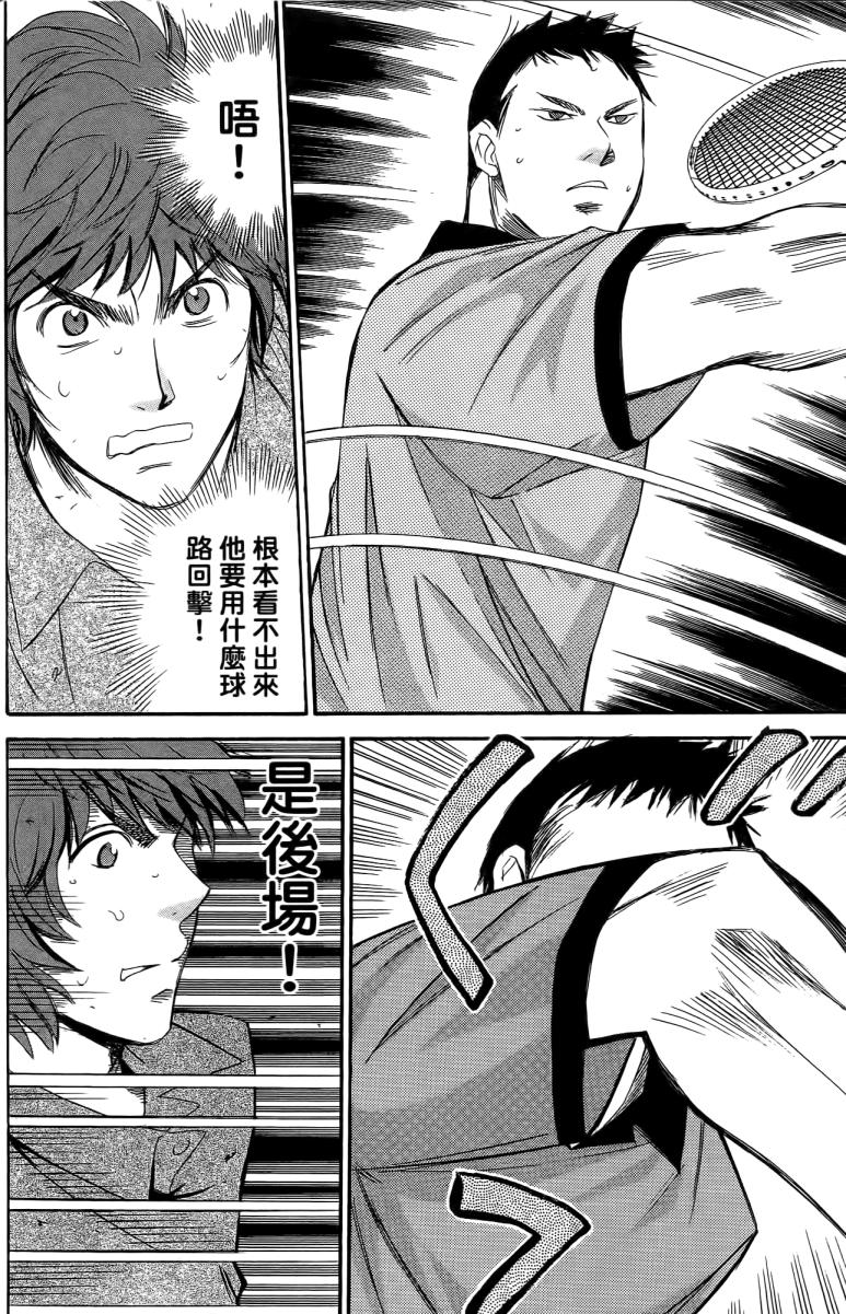 羽球小子 第18卷 第78页