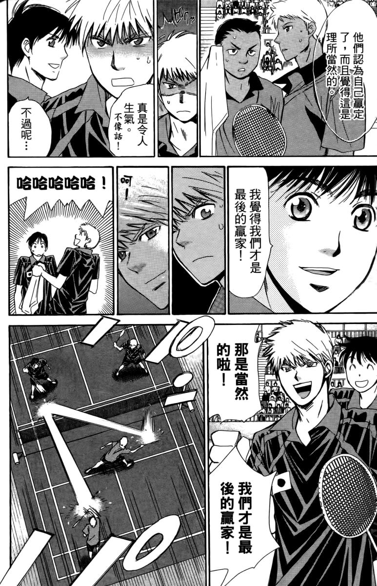 羽球小子 第18卷 第88页