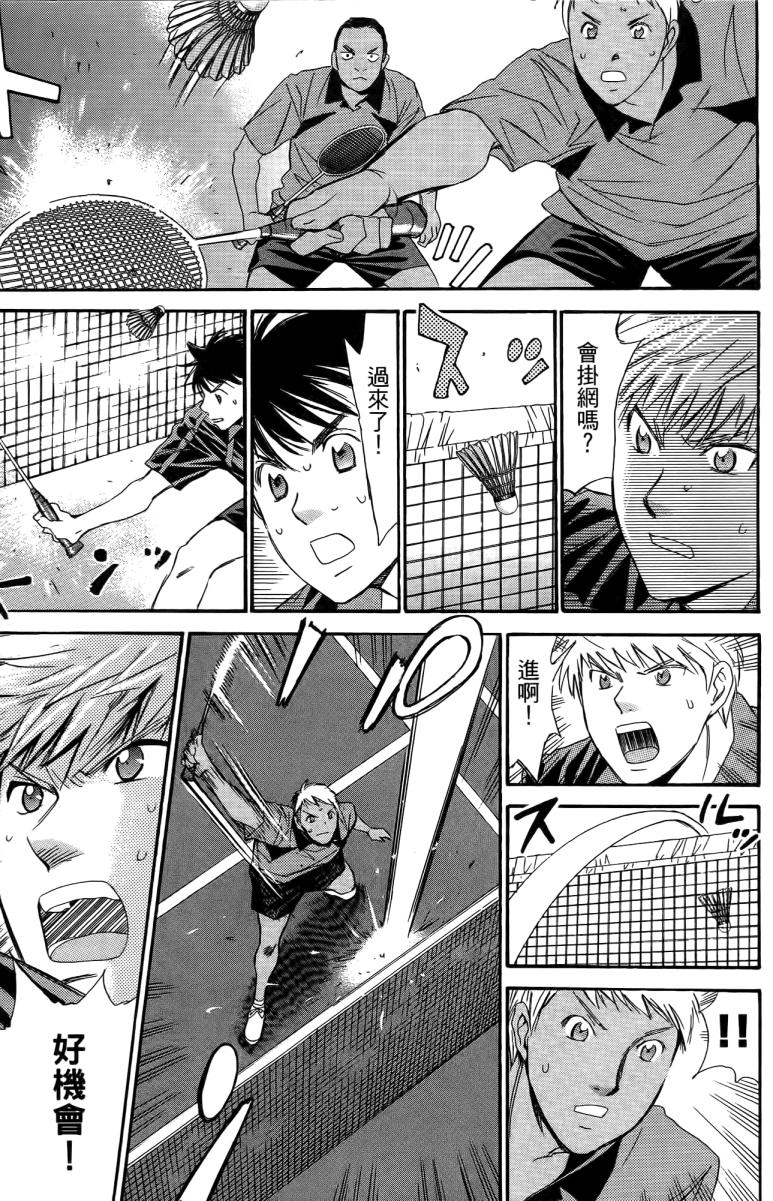 羽球小子 第18卷 第91页